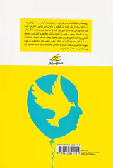 مهارت رها کردن(چگونه ترس ها و نگرانی های مان را رها کنیم)